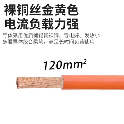国标新能源汽车120mm²高压电缆柔软无氧铜电动汽车EV非屏蔽电缆图2