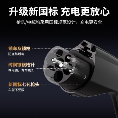 7kw新能源充电枪电动汽车比亚迪随车充北汽便携式特斯拉16A充电枪图5