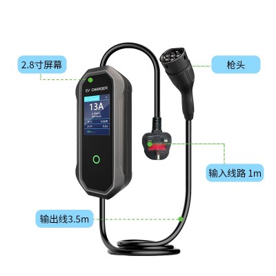 英标13A充电桩英国新能源汽车充电桩英规便携式充电枪家用随车充
