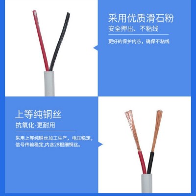 2464 2芯过粉线28/26/24/22/20/18号线纯铜电源圆线PVC电子护套线图3