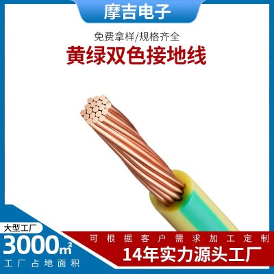 黄绿双色接地线 4/6/10/16/25/35平方多股软电线铜包铝光伏专用线图2