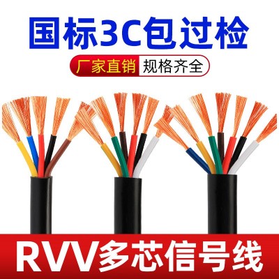 纯铜RVV电缆线2/3/4/5/6/7/8/10/12/14/16/20/24/ 30芯控制信号线 1卷图2