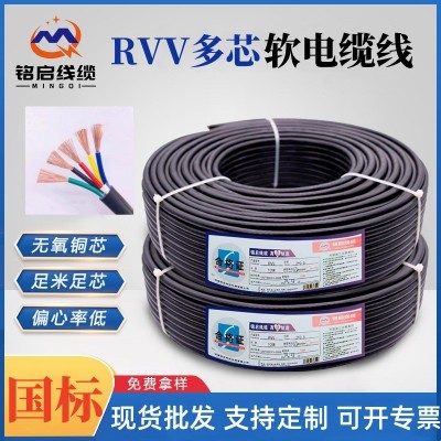 国标铜芯护套线2芯3芯4芯0.3 0.5 1 1.5 2.5平方RVV多芯软电缆线 1卷图3