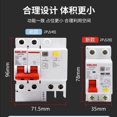 德力西DZ47sLES小型C型漏电保护断路器3P/3P+N/4P 2P双进双 出上进图3