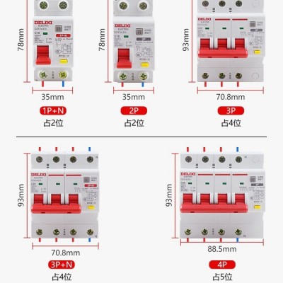 德力西DZ47sLES小型C型漏电保护断路器3P/3P+N/4P 2P双进双 出上进图2