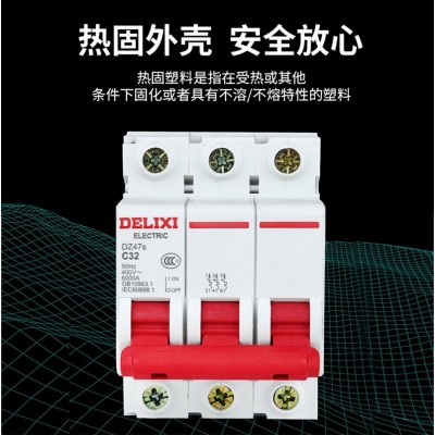 DZ47s系列空气开关漏保开关 家用微型63A家装电器直流漏电图3