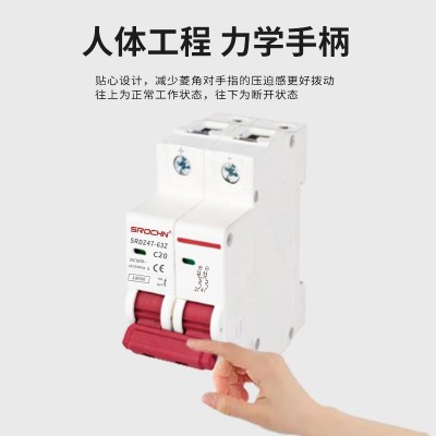 光伏配电直流断路器空气开关2P40A63ADC500/DC1000 V直流断路器空图4