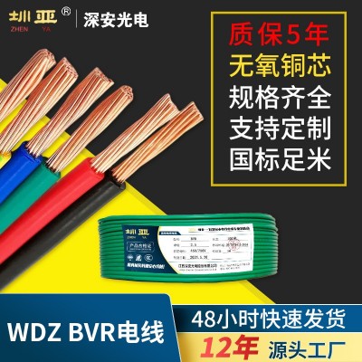 WDZ BVR电线1.5BV2.5BV4家装硬线电缆450/750V布电线国 标铜芯BV 1卷图3
