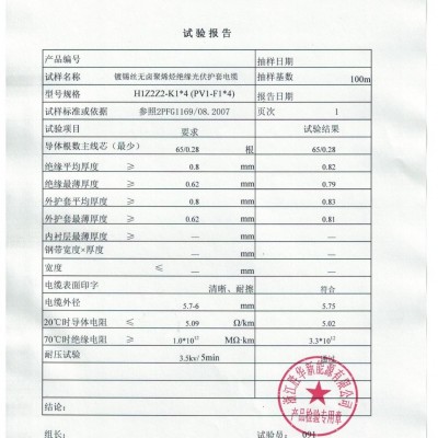 国标光伏线缆4平方直流电缆太阳能专用线 H1Z2Z2-K 4/2.5/6平方 100米图3