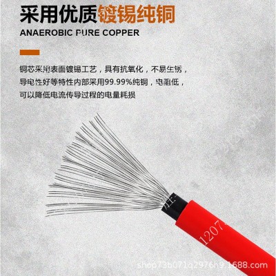 国标光伏线缆4平方直流电缆太阳能专用线 H1Z2Z2-K 4/2.5/6平方 100米图4