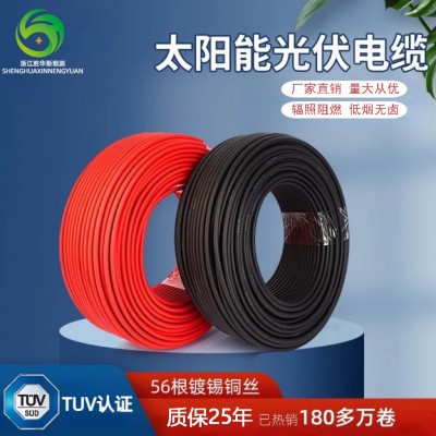 国标光伏线缆4平方直流电缆太阳能专用线 H1Z2Z2-K 4/2.5/6平方 100米
