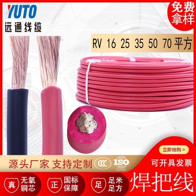 马达线 16 25 35 50 70平方 可订铜包铝 10米