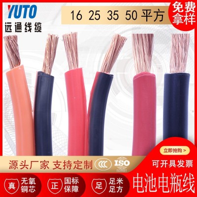 汽车用电池电瓶连接线STT 1/0 2/0 BATTERY CABLE 16 25 35 50平 10米
