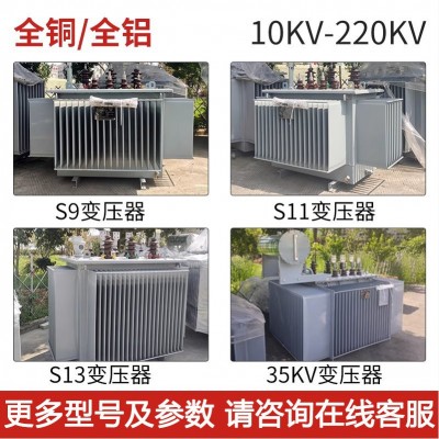 S11/S13/S20-30/80/100/400/630KVA高压三相油浸式电力变压器10KW图3