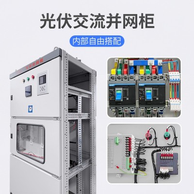光伏并网柜储能防孤岛装置汇流箱计量并网箱自动重合闸防逆流户外图2