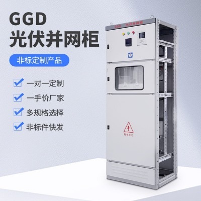 光伏并网柜储能防孤岛装置汇流箱计量并网箱自动重合闸防逆流户外