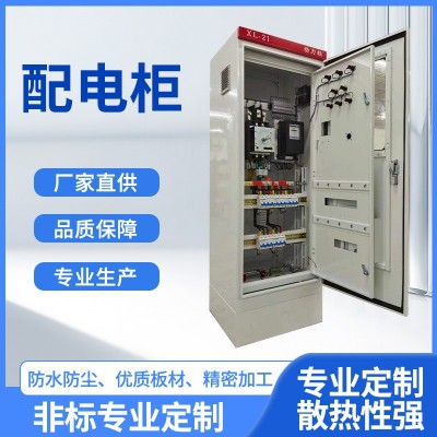 定做成套配电柜GGD柜双电源柜智能照明控制柜成套配电箱 动力开关