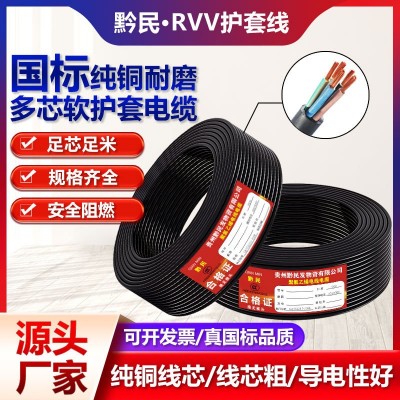 国标铜芯RVV电线电缆3-8芯 软护套线0.3-6平方家用信号电源线批发图3