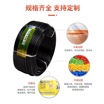 RVV软护套线电缆线家用入户2芯/3芯/4芯/5芯1 2.5 4 6 10平方线缆图2