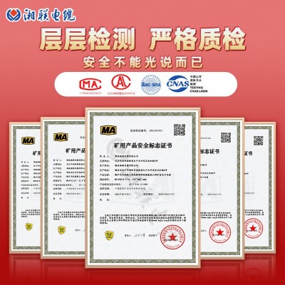 煤矿电缆myjv硬国标纯铜1-300平方1101535kv线缆厂家批发高阻燃图2