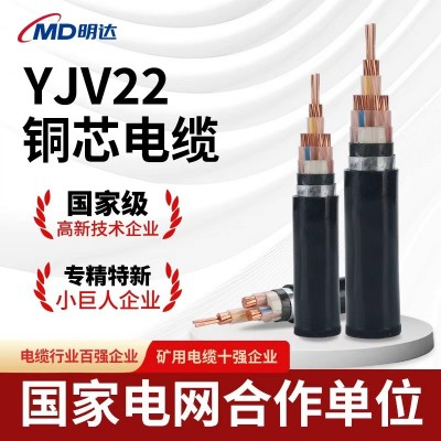 国标YJV/YJV22/ZRYJV/NHYJV铜芯电缆1-5芯25/1 50/120平方电力电缆