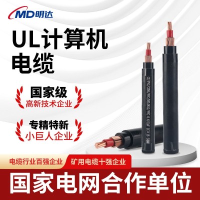 明达美标铜芯线缆聚氯乙烯绝缘尼龙护套电缆1芯16平方计 算机电缆