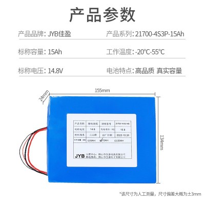 21700锂电池组14.8V-15Ah随心屏移动显示屏闺蜜机智慧屏镍钴锰三图2