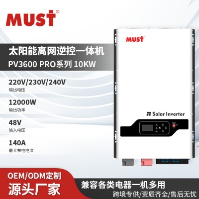 MUST家用太阳能逆变器12KW 48V光伏逆空一体机内置MPPT控制器100A