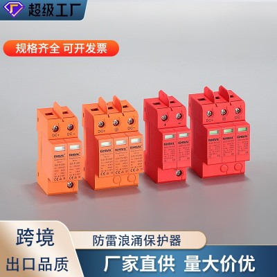 光伏浪涌保护器1000v3P智能电源防雷电涌避雷器SPD保护高压图2