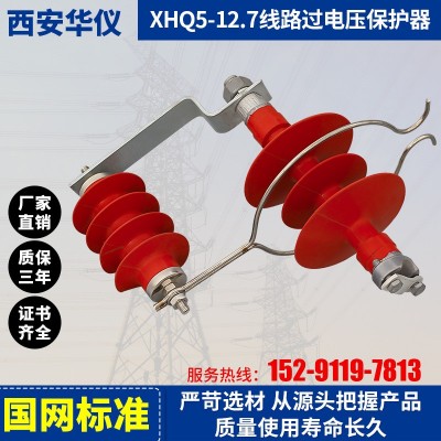 XHQ5-12氧化锌避雷器高压线路过电压保护器线路过电压图3