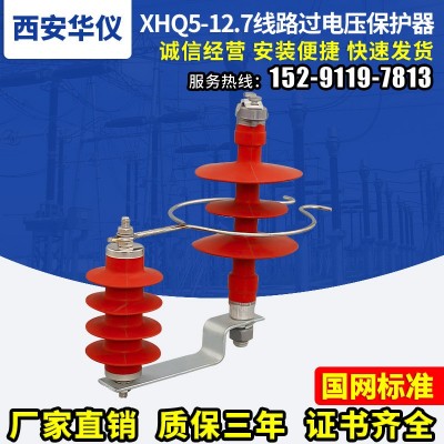 XHQ5-12氧化锌避雷器高压线路过电压保护器线路过电压