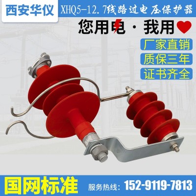 XHQ5-12氧化锌避雷器高压线路过电压保护器线路过电压图2