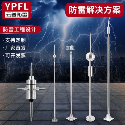 厂家不锈钢建筑工程桥梁单针绝缘球形接闪器杆提前放电防雷避雷针