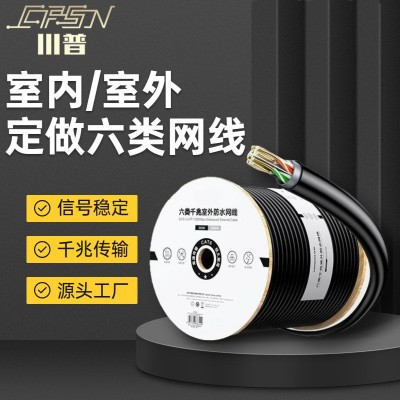 超六类千兆网线家用高速POE监控无氧铜双屏蔽6类室外网线万兆 5卷图3