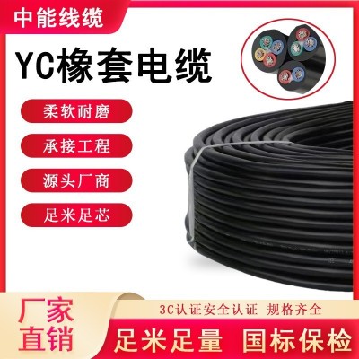 防晒YC橡胶电缆 3芯 2芯 YC3*2.5 YC3*4 YC2*2.5 YC2*1.5 50米