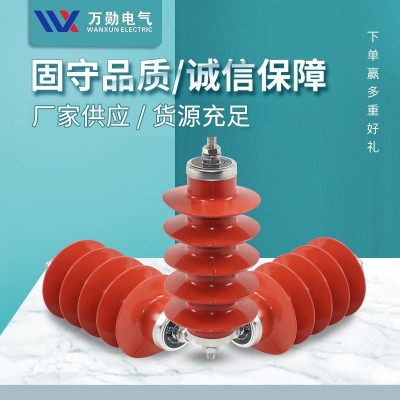 万勋批发10kv高压避雷器 YH/HY5WZ-17/45复合金属氧化锌避雷图3