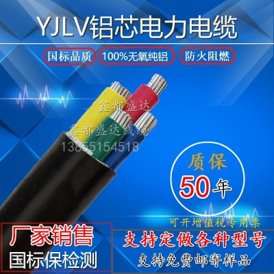 国标70三相五线VLV3X95+2*50/120/185/240/300平 方铝芯电缆线阻燃图3