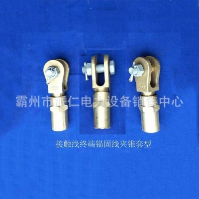 DC型承力索吊弦线夹接触线终端锚固线夹锥套型齿型双耳楔型线夹图2