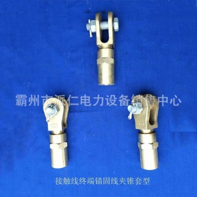 DC型承力索吊弦线夹接触线终端锚固线夹锥套型齿型双耳楔型线夹图3