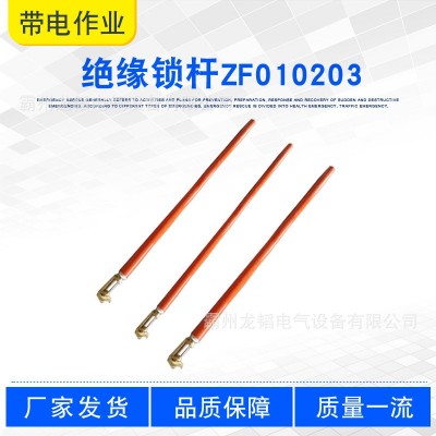 带电作业绝缘锁杆ZF010203环氧树脂绝缘引线杆电力检修夹线杆
