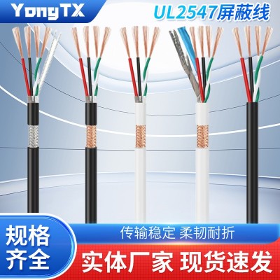 UL2547屏蔽线22+28AWG4芯双绞带铝箔编织线USB2.0/3.0数 据线厂家 100米图2