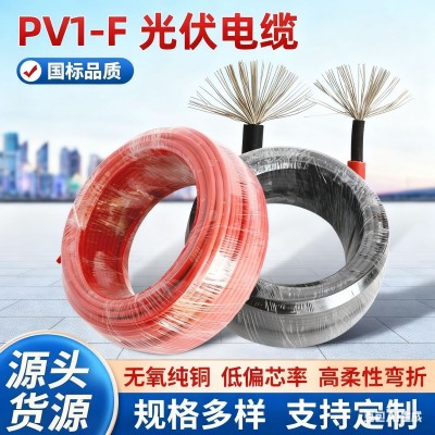 光伏直流电线电缆tuv认证太阳能直流电缆线PV1-F 4平方防火电缆 200米图3