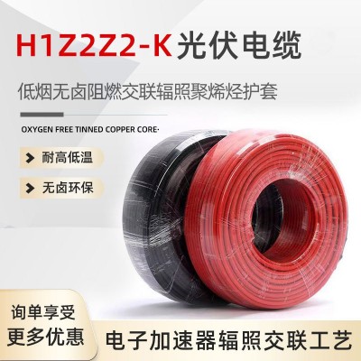 太阳能光伏连接电池线 4 6平方光伏电缆线 耐温阻燃辐照防火电缆 1000米