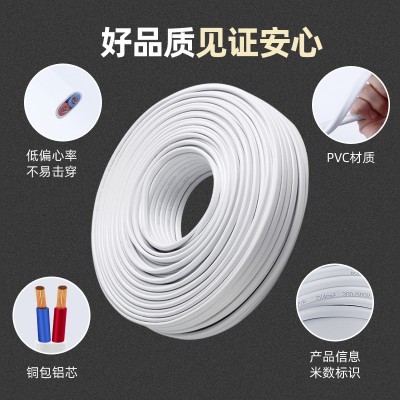 国标RVVB扁形护套线2芯1.5/2.5/4/6平方平行线户外照明阻燃电源线 1卷图3