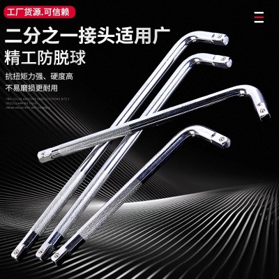L型弯杆 大飞弯杆扳手L型接杆加力杆L型弯杆套筒扳手接杆汽修工具图3