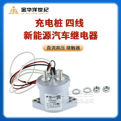 新能源汽车继电器 充电桩 EV200HAANA 四线 直流高压 接触器图3