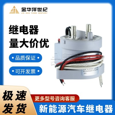 新能源汽车继电器 充电桩 EV200HAANA 四线 直流高压 接触器图2