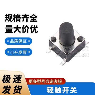 TS-1002S-08526C 6*6*8.5mm 单刀单掷 圆形按钮 立贴 轻 触开关图2