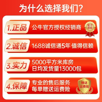 公牛插座插线板长线插排多插位正品usb带线排插插板家用16a拖线板图2