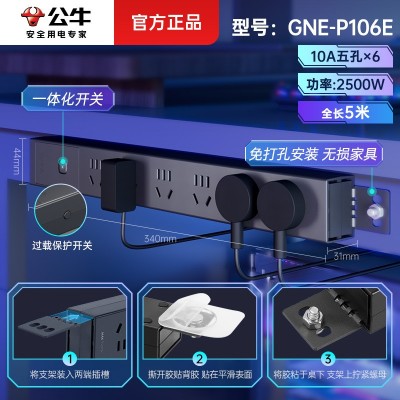 公牛智能pdu机柜防雷8位6位插排排插插线板E1080/108D鱼缸插座图4